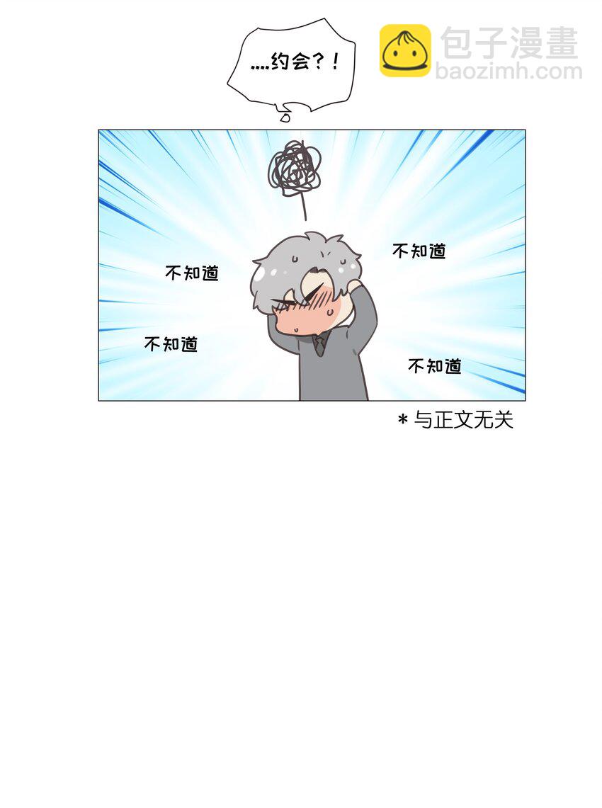 《并不是我想穿女装》010 被丢在山沟沟 第50页