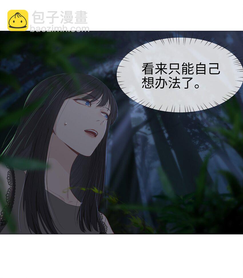 《并不是我想穿女装》010 被丢在山沟沟 第9页