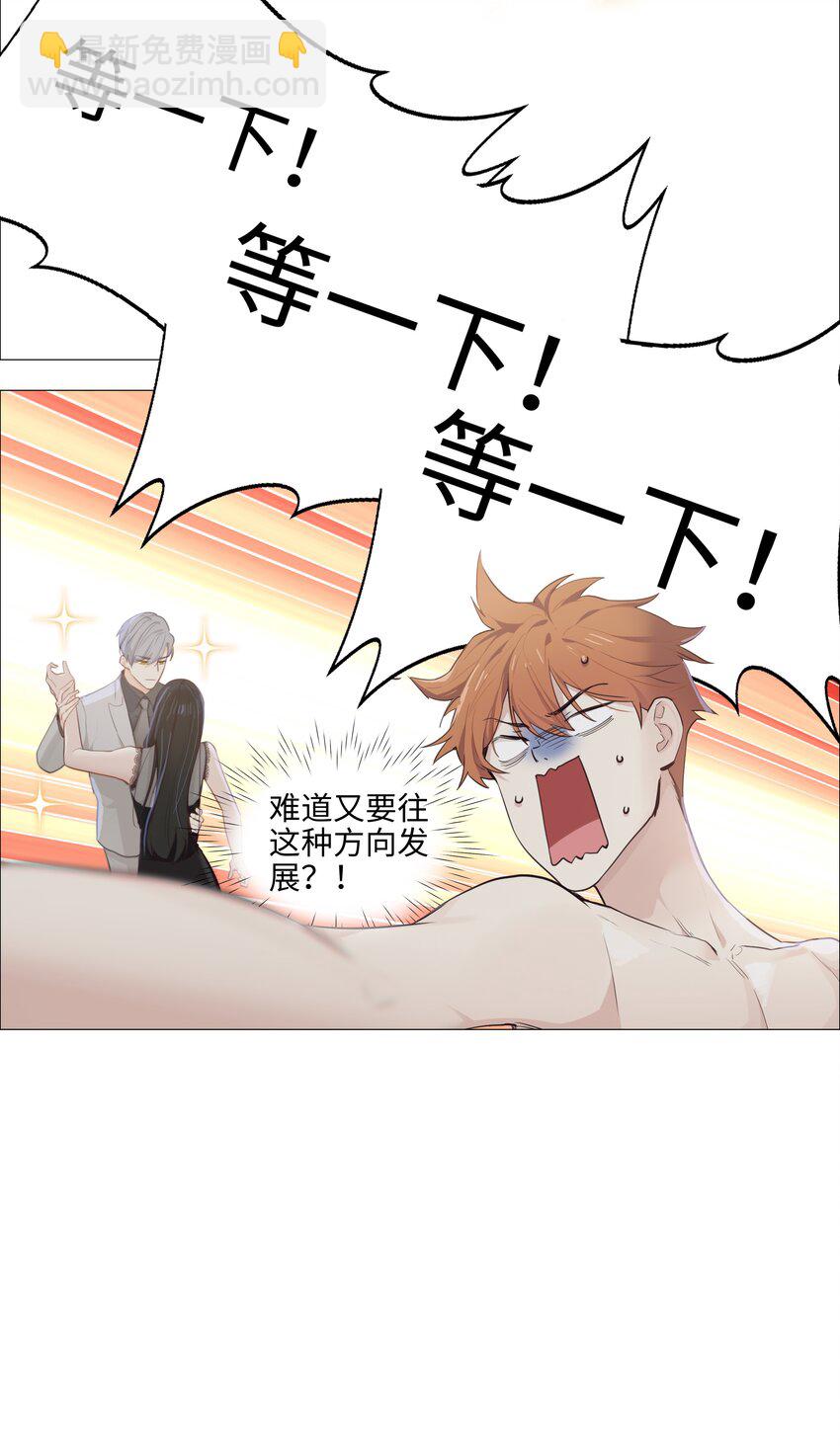 《并不是我想穿女装》012 被拥入怀中？！ 第10页