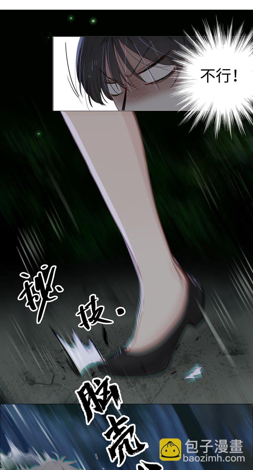 《并不是我想穿女装》012 被拥入怀中？！ 第11页