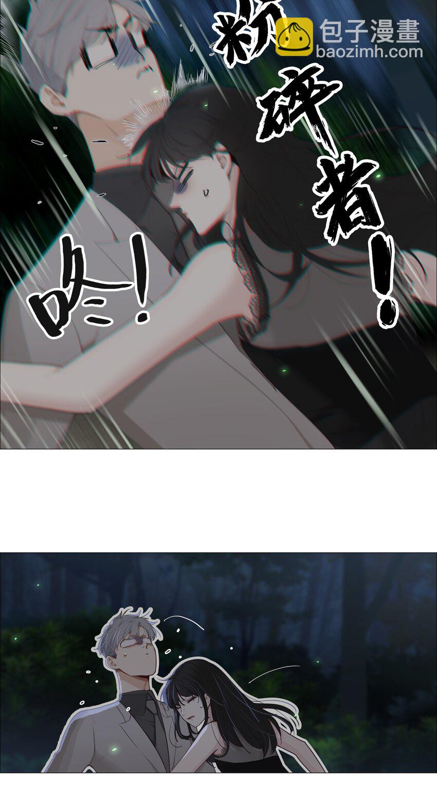 《并不是我想穿女装》012 被拥入怀中？！ 第12页