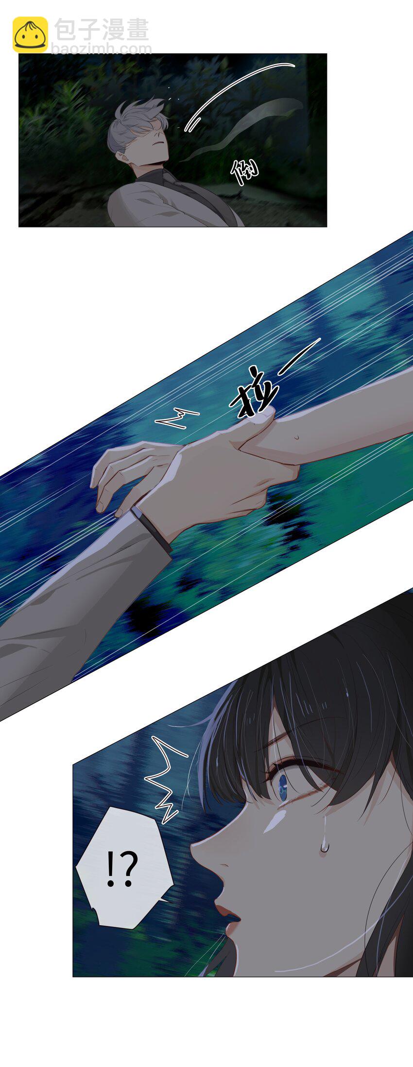 《并不是我想穿女装》012 被拥入怀中？！ 第14页