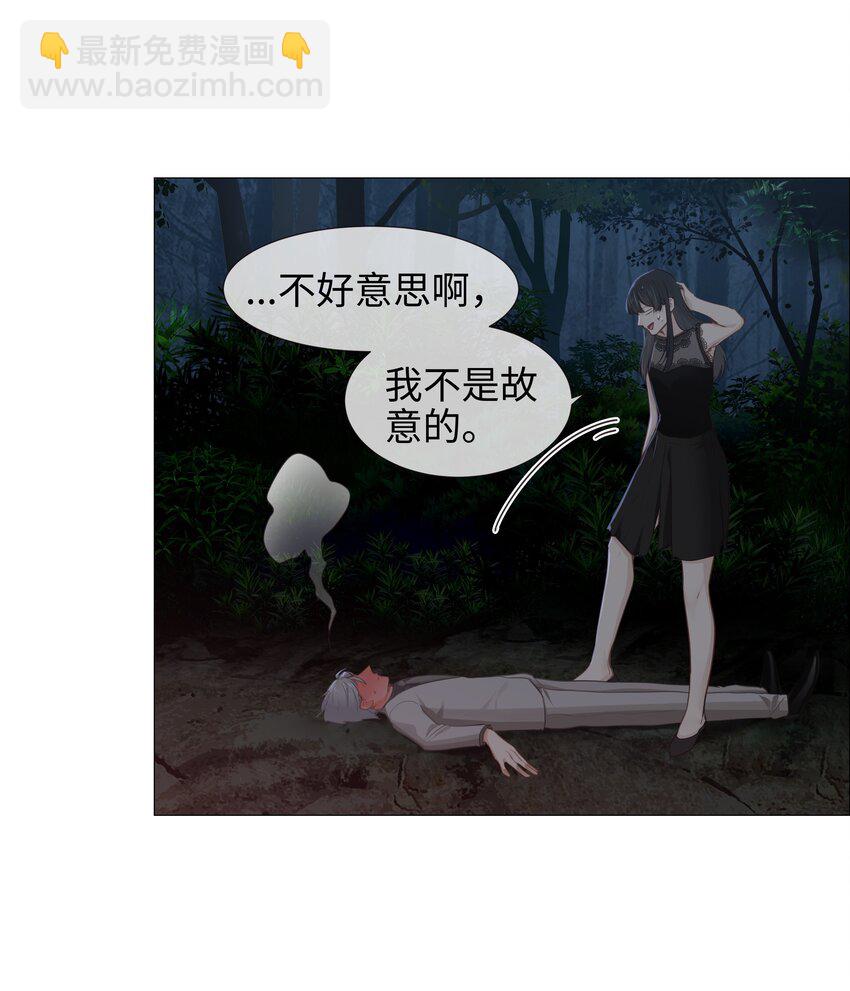 《并不是我想穿女装》012 被拥入怀中？！ 第21页