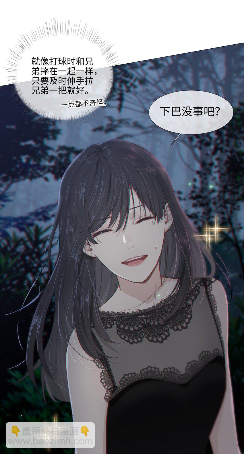 《并不是我想穿女装》012 被拥入怀中？！ 第26页