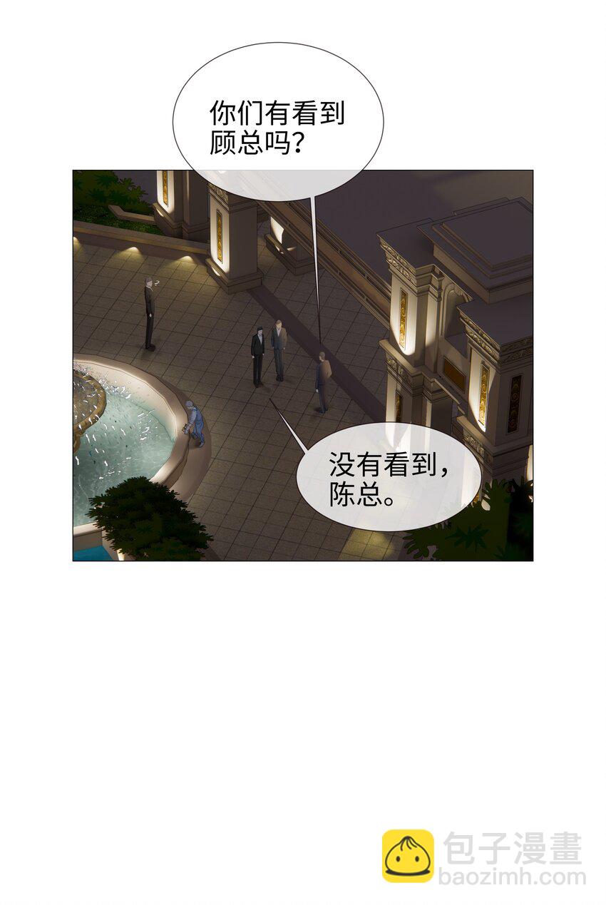 《并不是我想穿女装》012 被拥入怀中？！ 第32页