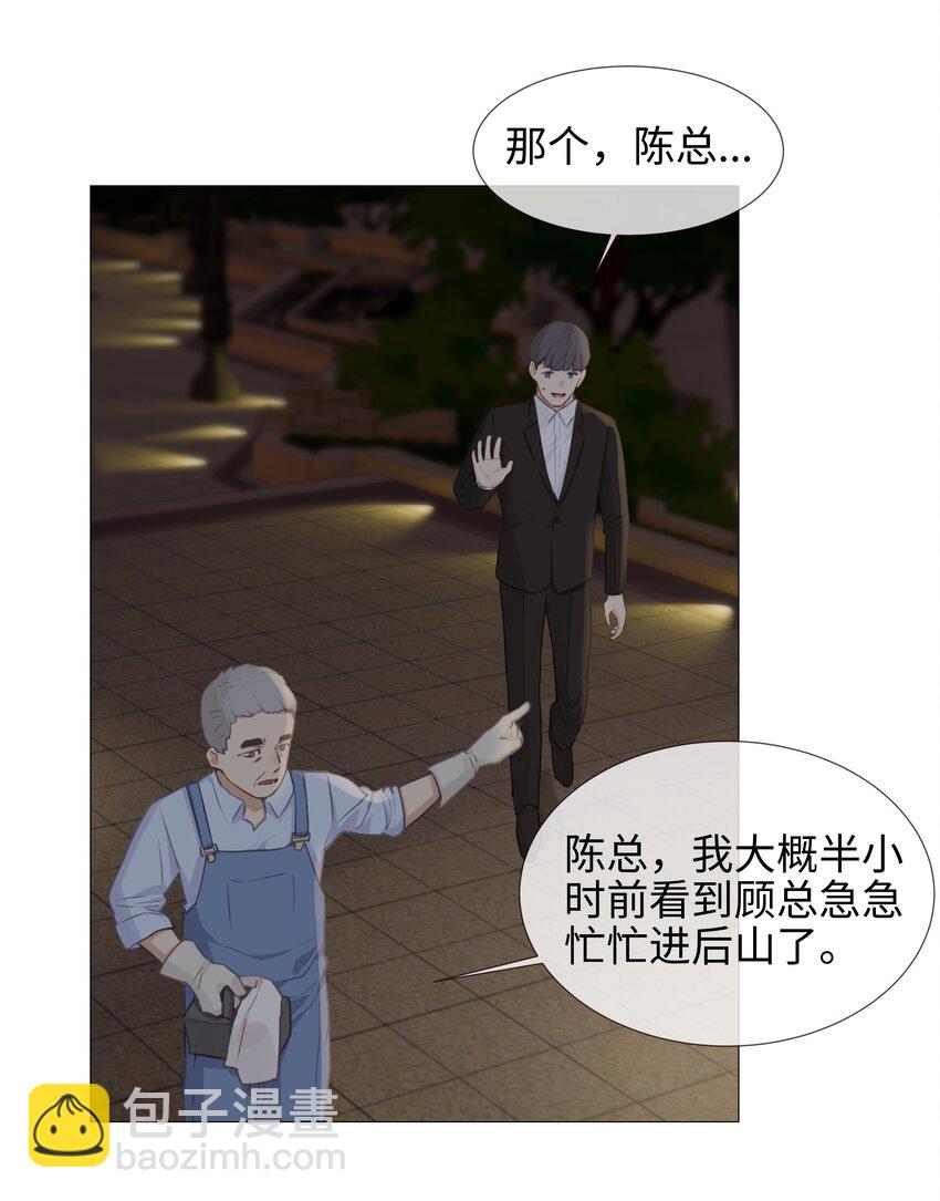 《并不是我想穿女装》012 被拥入怀中？！ 第33页