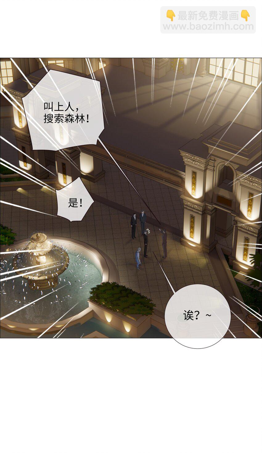 《并不是我想穿女装》012 被拥入怀中？！ 第37页