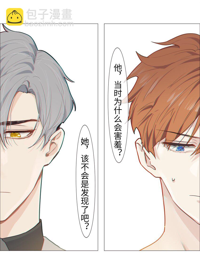 《并不是我想穿女装》012 被拥入怀中？！ 第39页