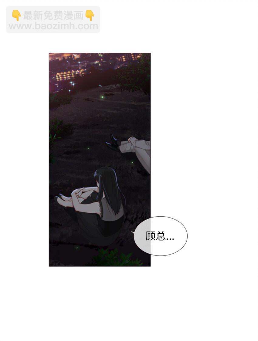 《并不是我想穿女装》012 被拥入怀中？！ 第45页