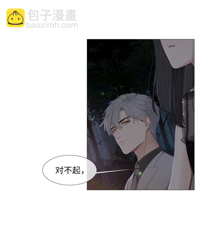 《并不是我想穿女装》012 被拥入怀中？！ 第46页