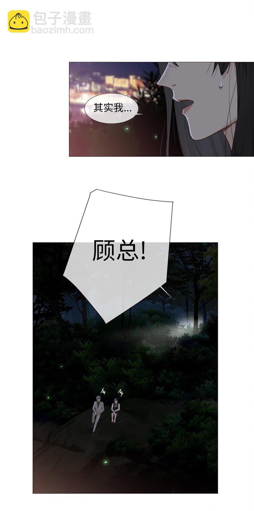 《并不是我想穿女装》012 被拥入怀中？！ 第47页