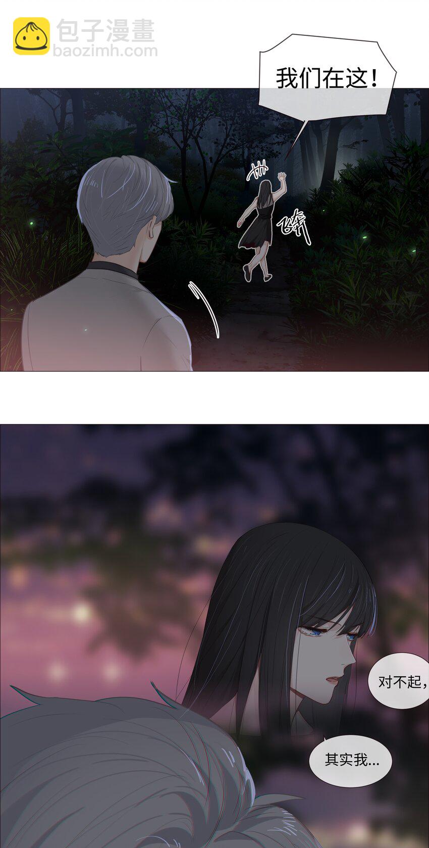 《并不是我想穿女装》012 被拥入怀中？！ 第49页