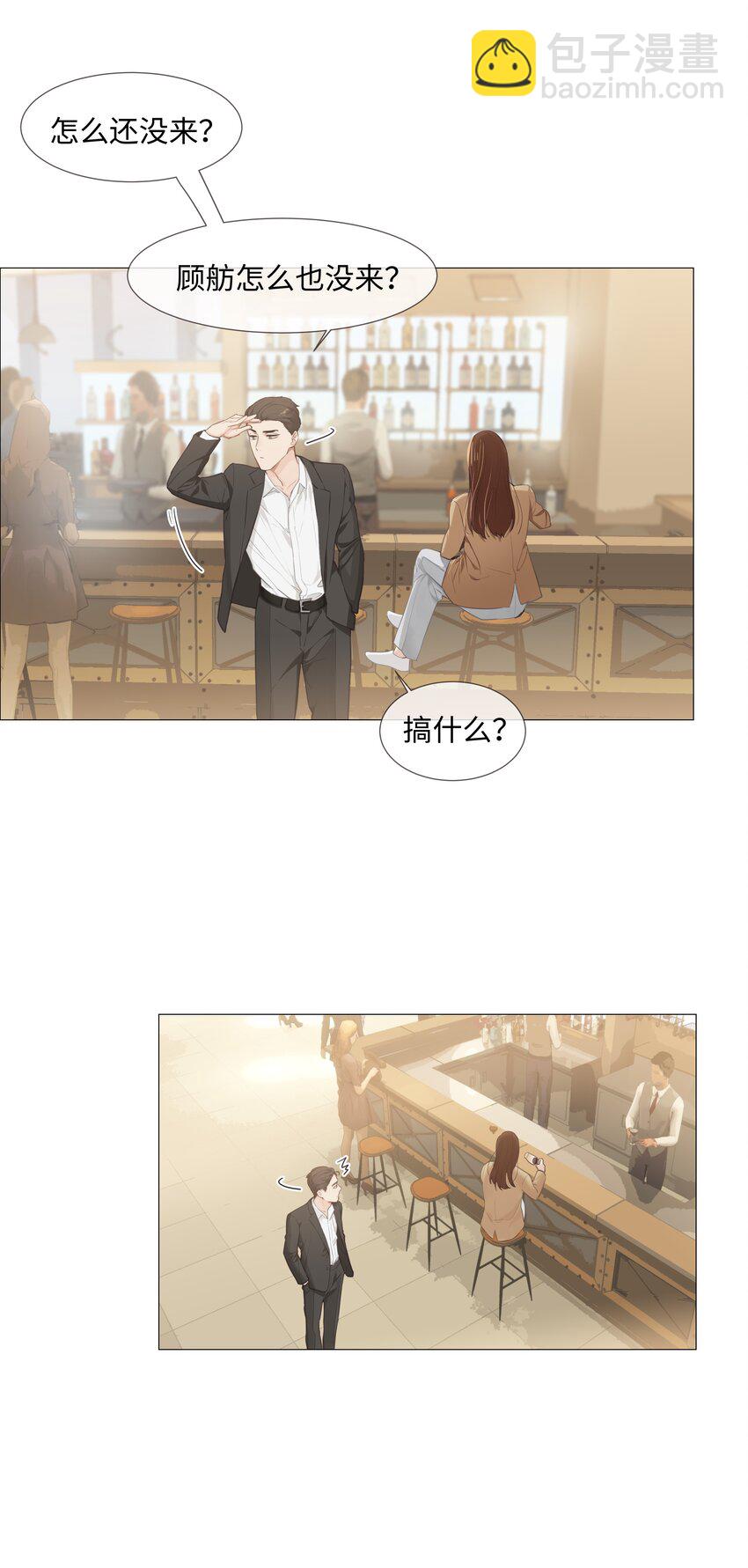 《并不是我想穿女装》015 你怎么这么厉害？！ 第12页