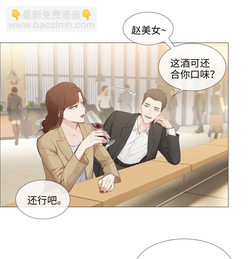 《并不是我想穿女装》015 你怎么这么厉害？！ 第13页