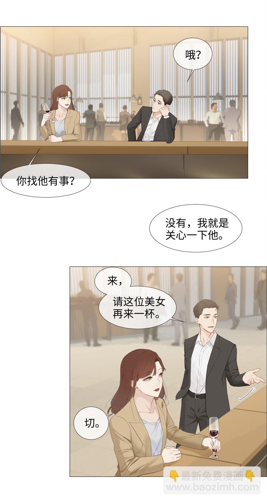 《并不是我想穿女装》015 你怎么这么厉害？！ 第15页