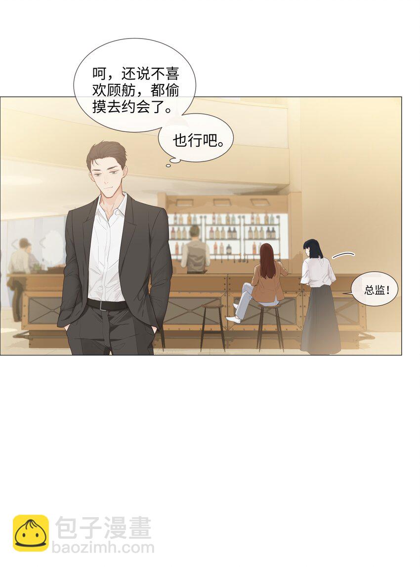 《并不是我想穿女装》015 你怎么这么厉害？！ 第16页