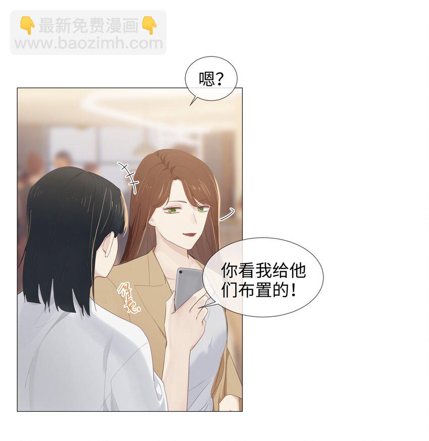 《并不是我想穿女装》015 你怎么这么厉害？！ 第17页