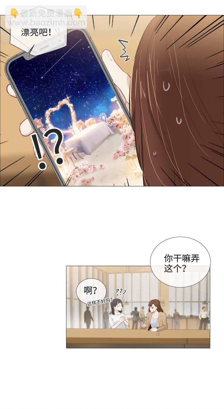 《并不是我想穿女装》015 你怎么这么厉害？！ 第18页