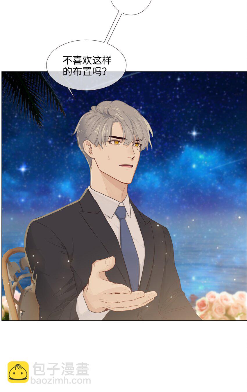 《并不是我想穿女装》015 你怎么这么厉害？！ 第22页