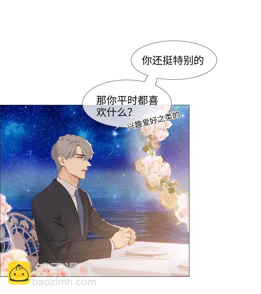 《并不是我想穿女装》015 你怎么这么厉害？！ 第25页