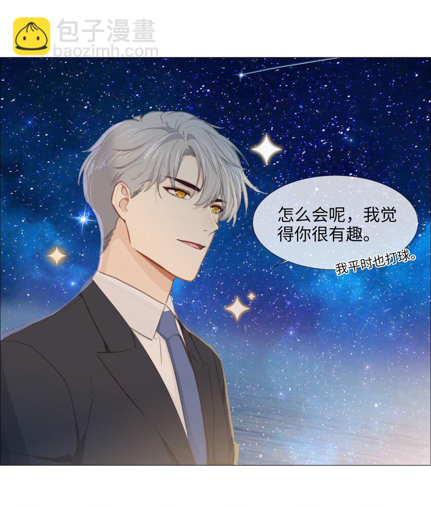 《并不是我想穿女装》015 你怎么这么厉害？！ 第29页