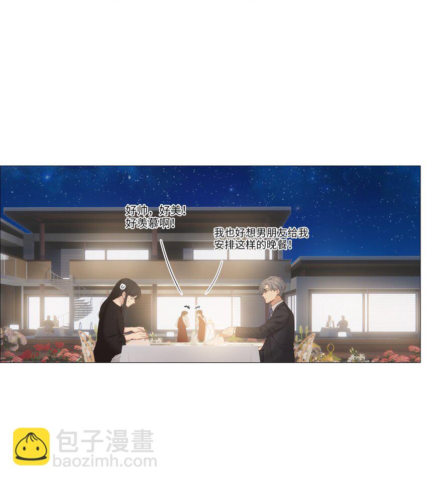 《并不是我想穿女装》015 你怎么这么厉害？！ 第32页