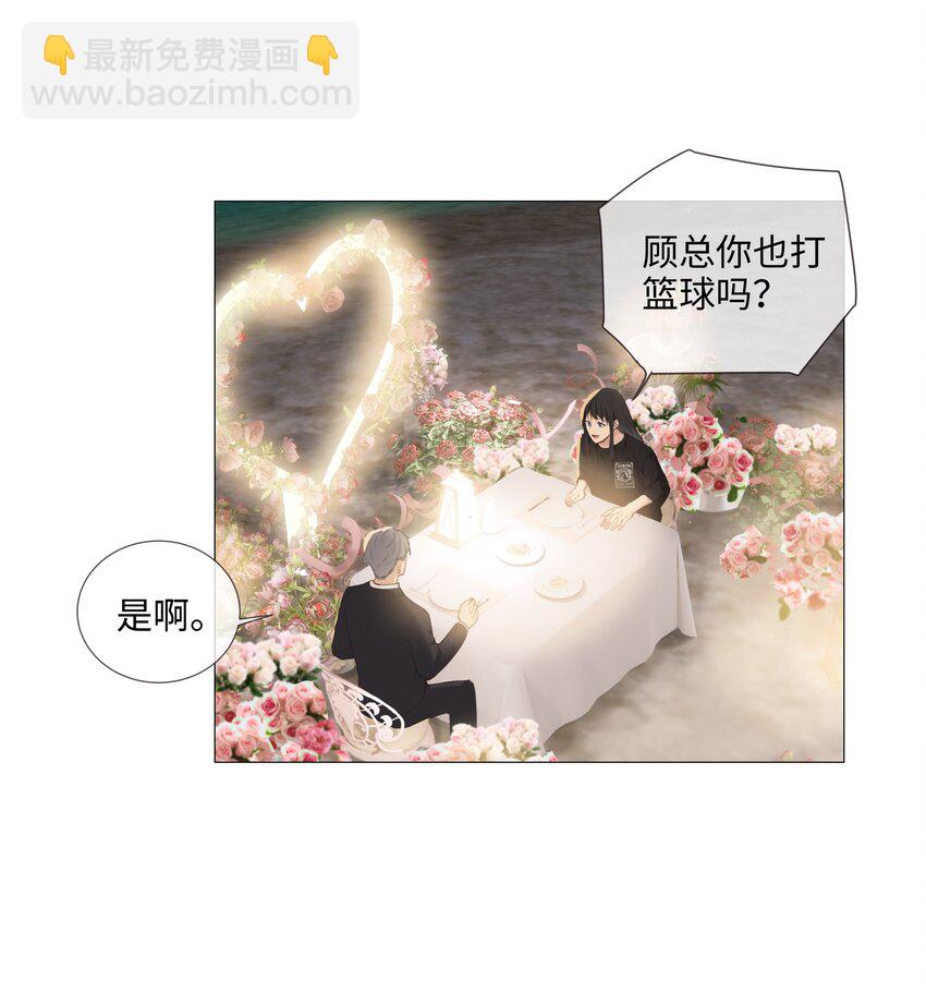 《并不是我想穿女装》015 你怎么这么厉害？！ 第34页