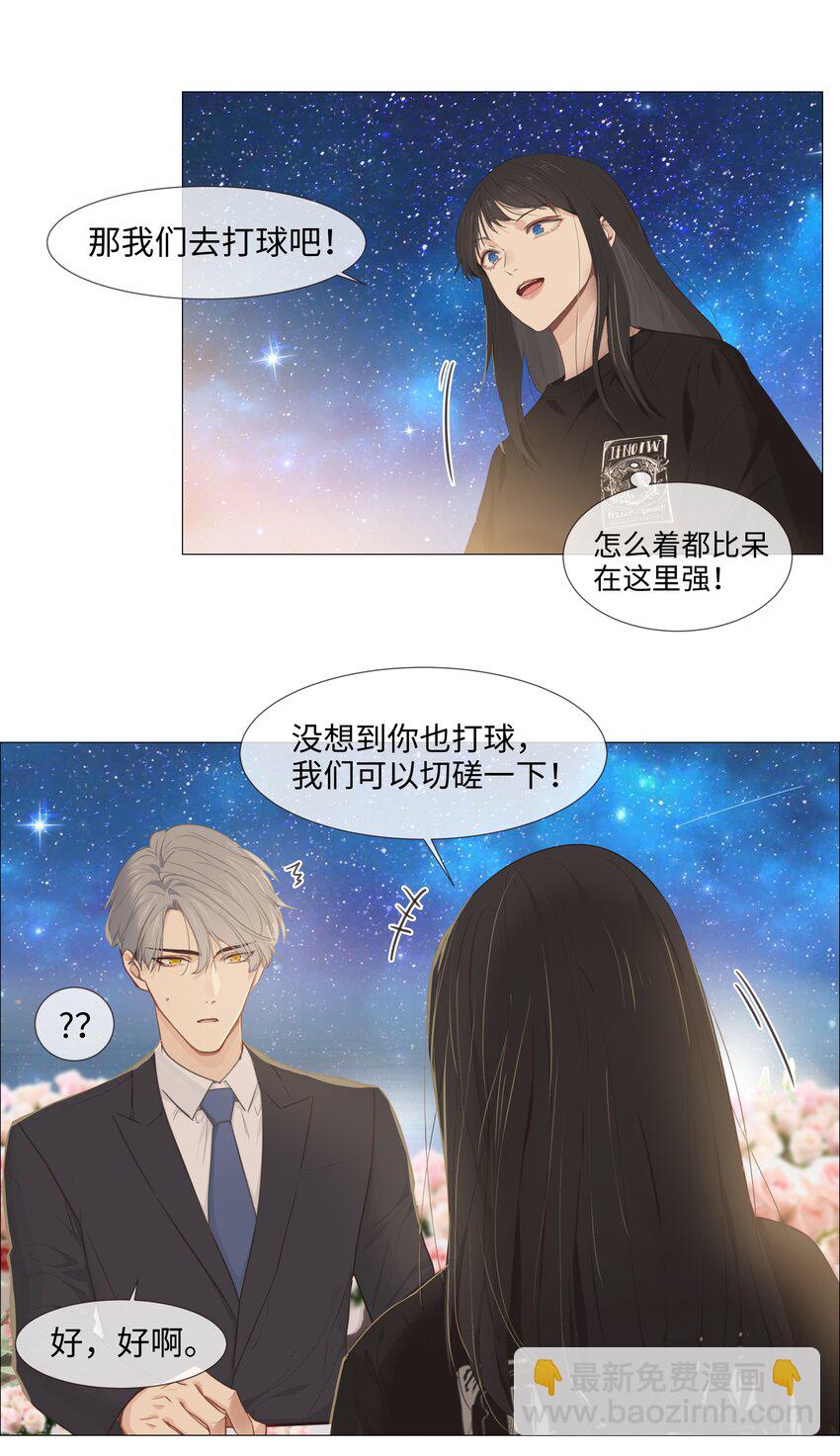 《并不是我想穿女装》015 你怎么这么厉害？！ 第35页
