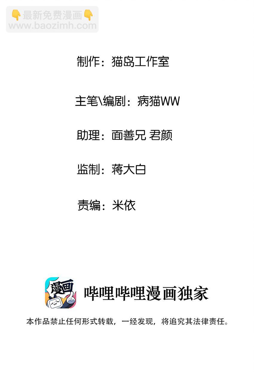 《并不是我想穿女装》015 你怎么这么厉害？！ 第3页
