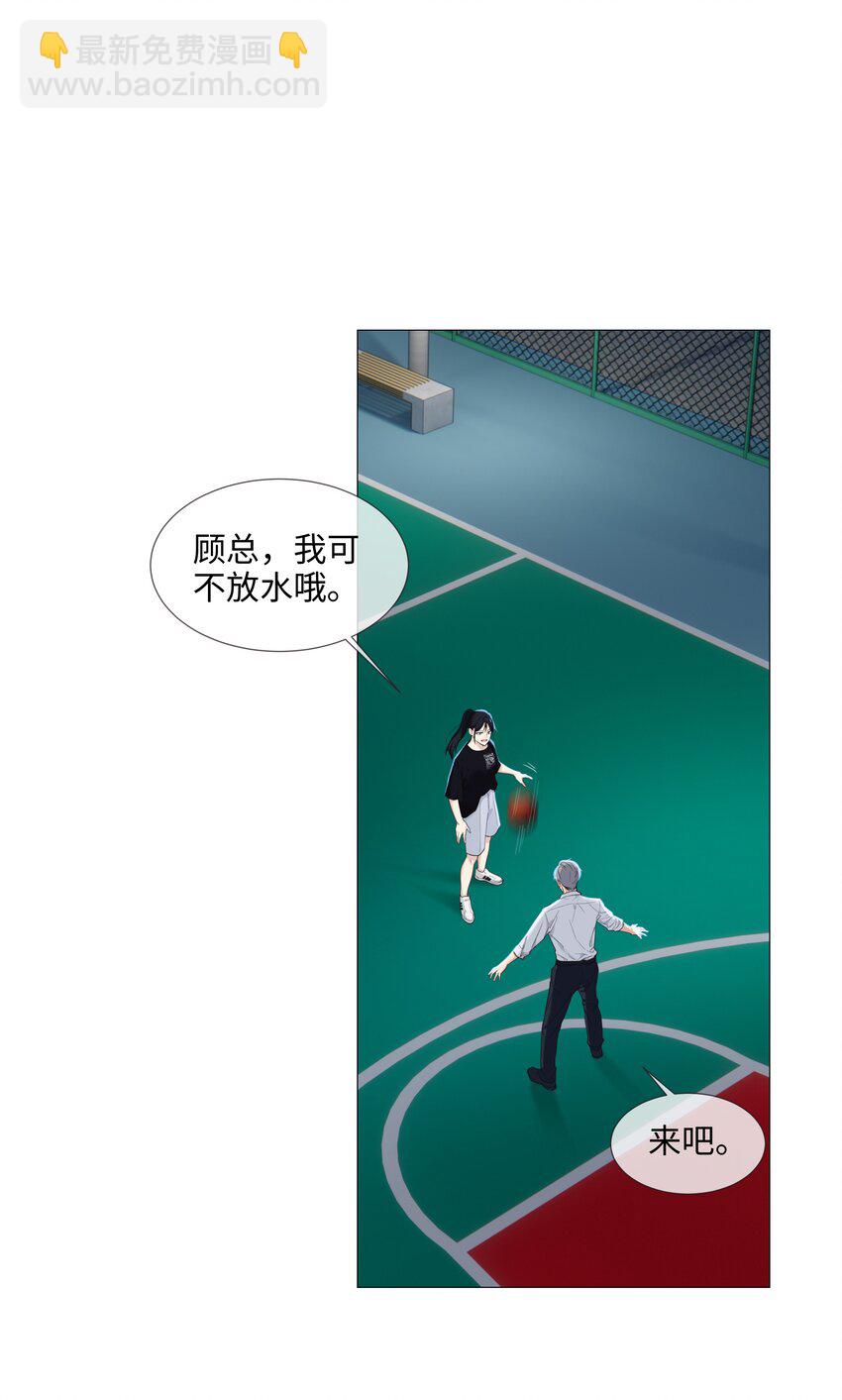 《并不是我想穿女装》015 你怎么这么厉害？！ 第41页
