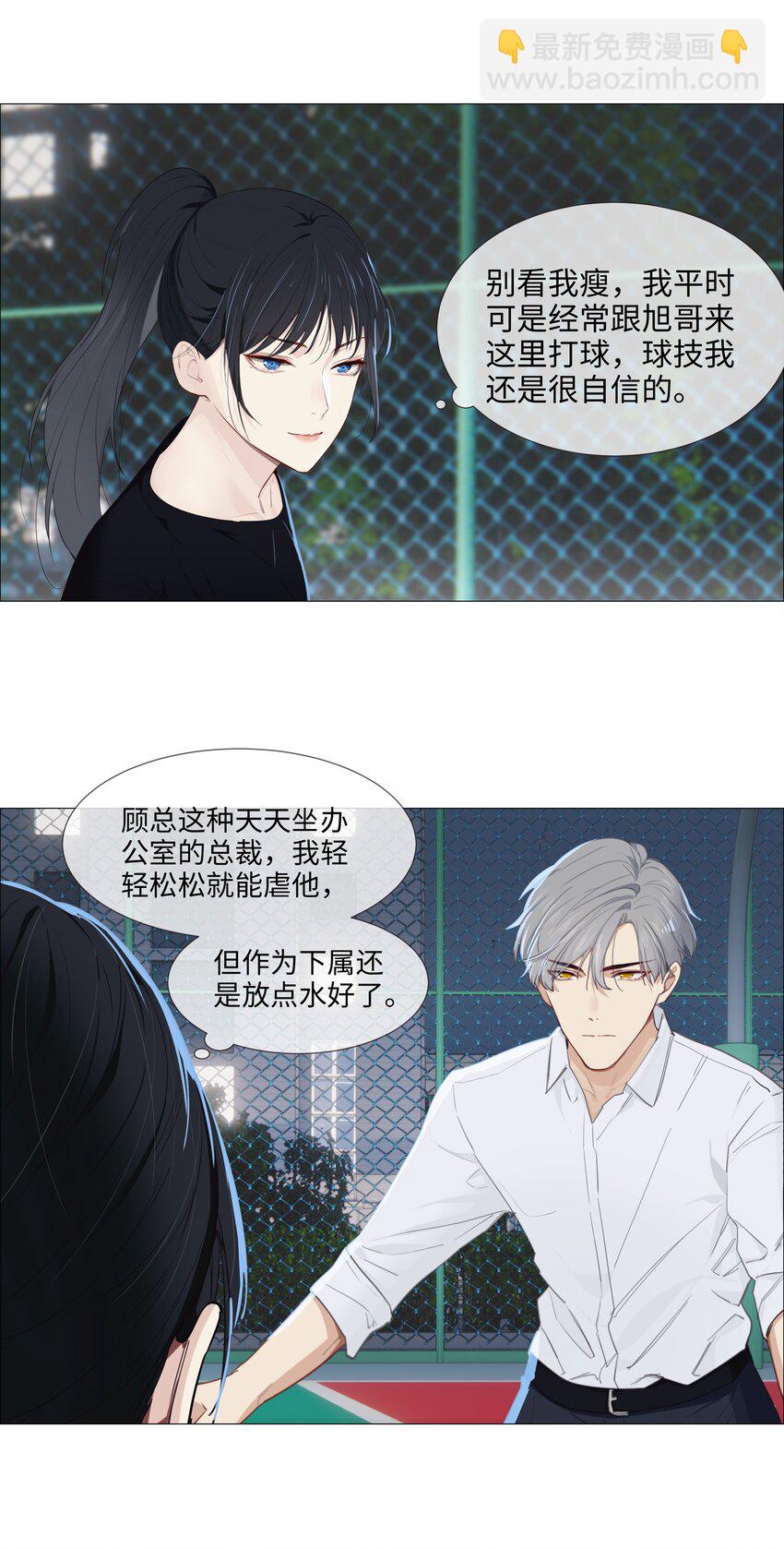 《并不是我想穿女装》015 你怎么这么厉害？！ 第42页