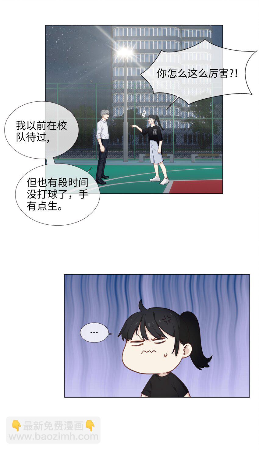 《并不是我想穿女装》015 你怎么这么厉害？！ 第47页