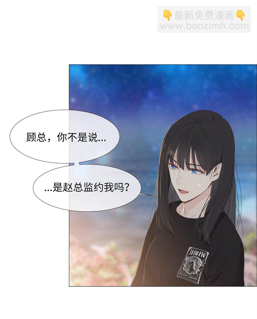 《并不是我想穿女装》015 你怎么这么厉害？！ 第4页