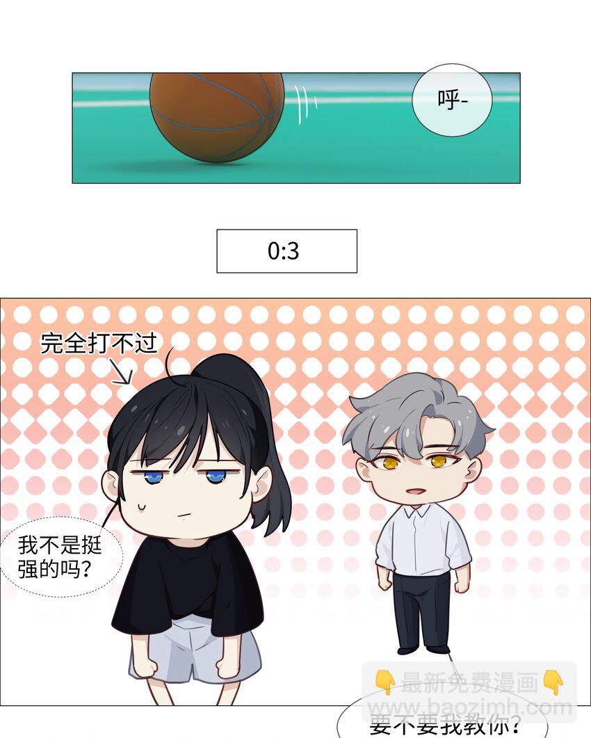 《并不是我想穿女装》015 你怎么这么厉害？！ 第50页