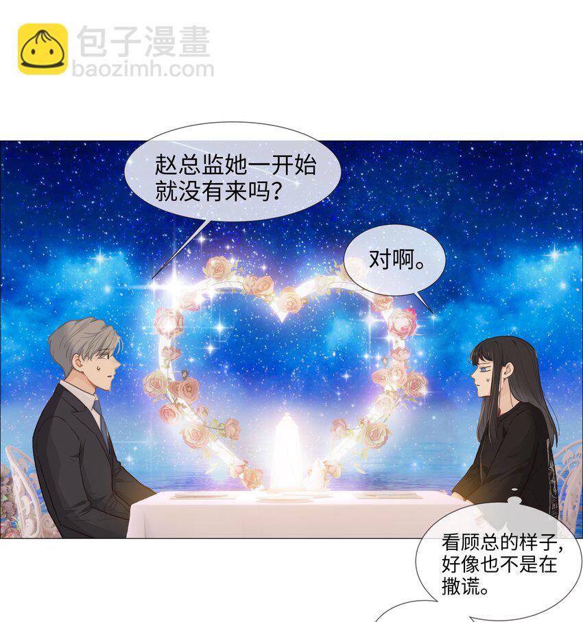 《并不是我想穿女装》015 你怎么这么厉害？！ 第6页