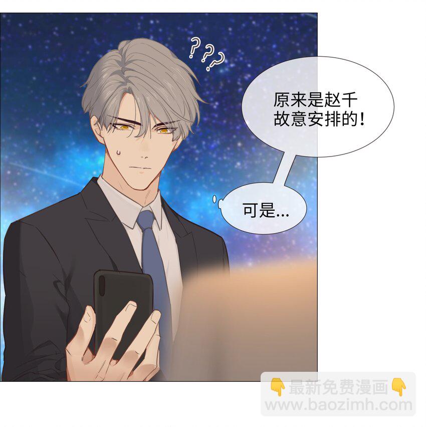 《并不是我想穿女装》015 你怎么这么厉害？！ 第8页