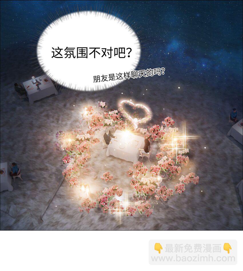《并不是我想穿女装》015 你怎么这么厉害？！ 第9页