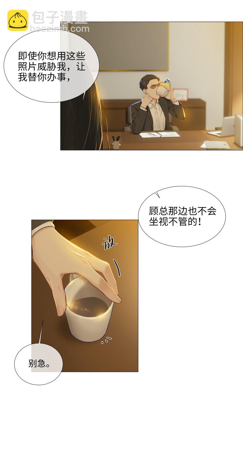《并不是我想穿女装》013 猜不透的心思 第10页