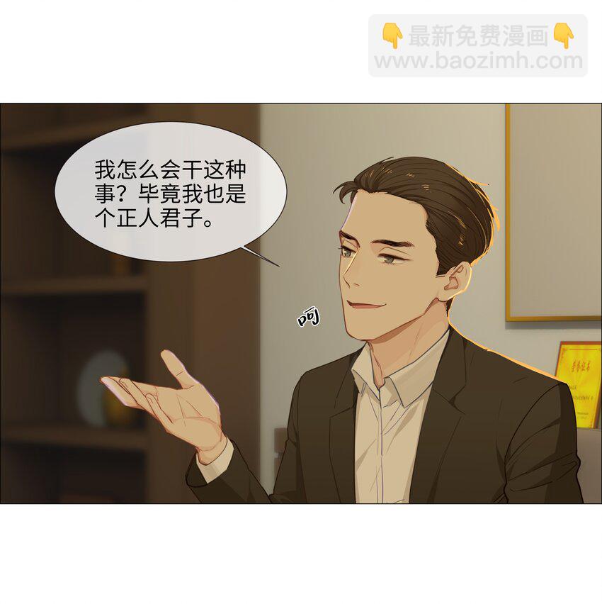 《并不是我想穿女装》013 猜不透的心思 第11页