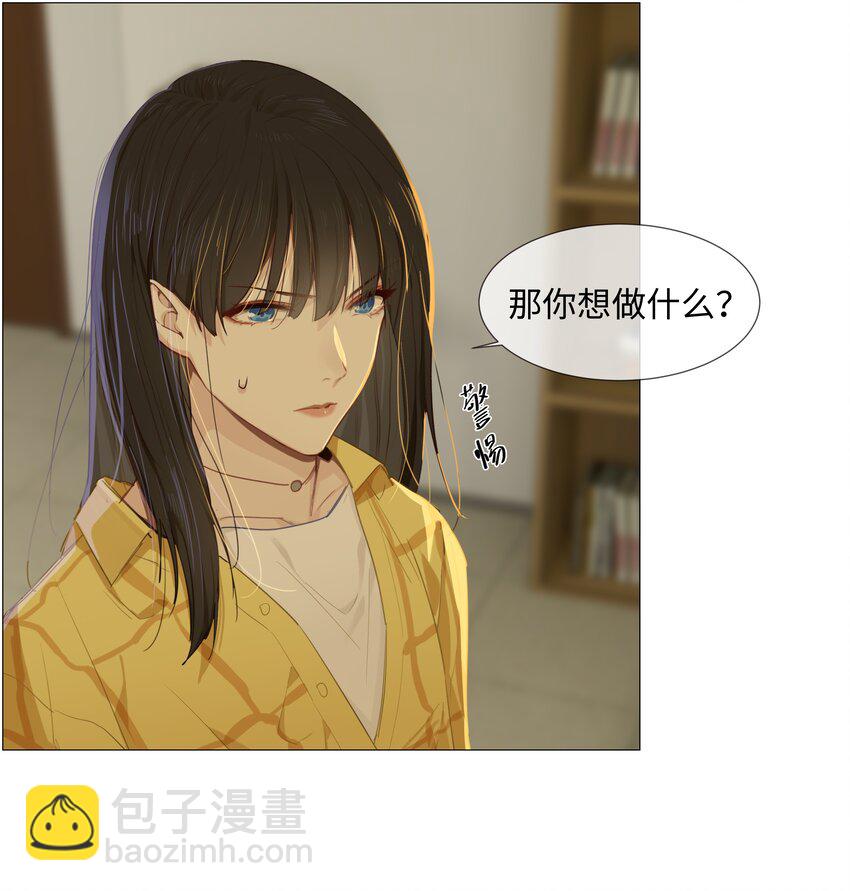 《并不是我想穿女装》013 猜不透的心思 第12页