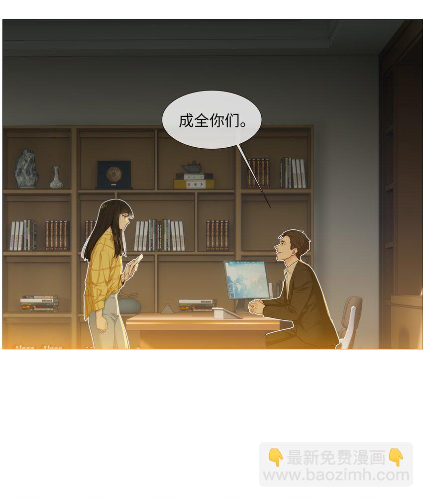 《并不是我想穿女装》013 猜不透的心思 第13页