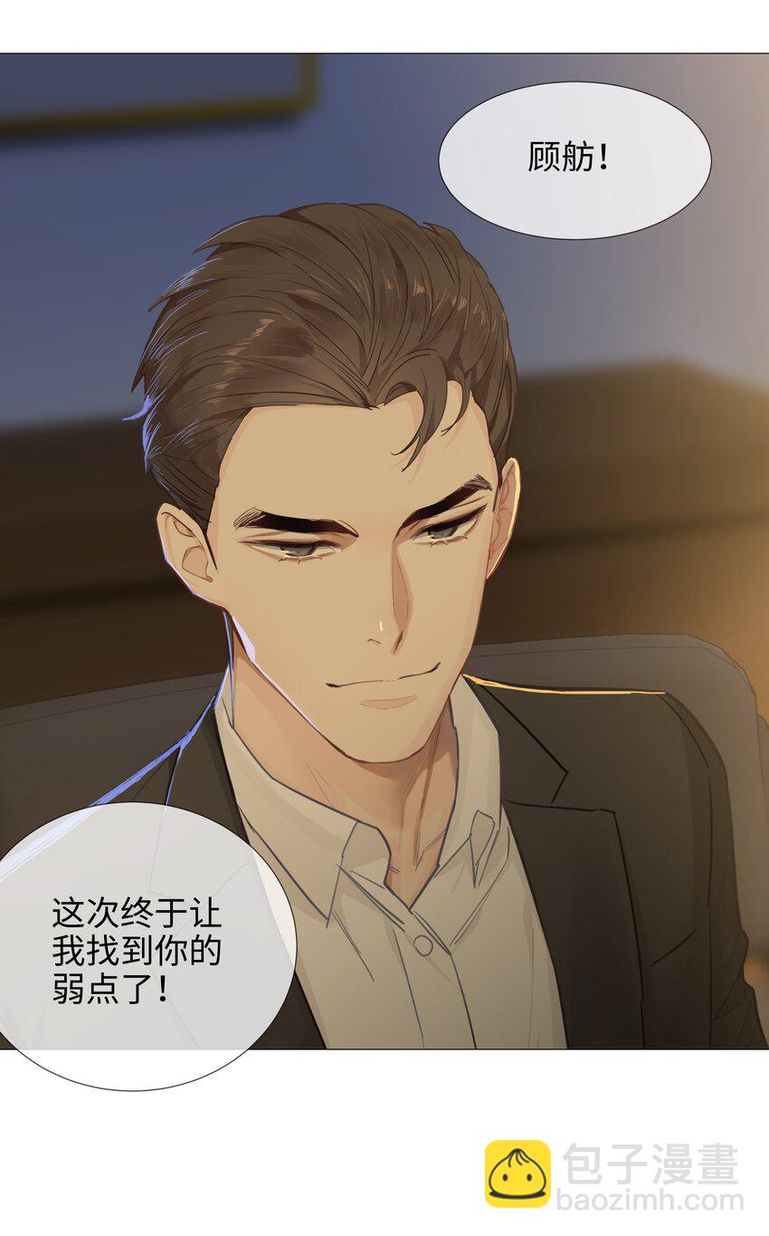 《并不是我想穿女装》013 猜不透的心思 第18页
