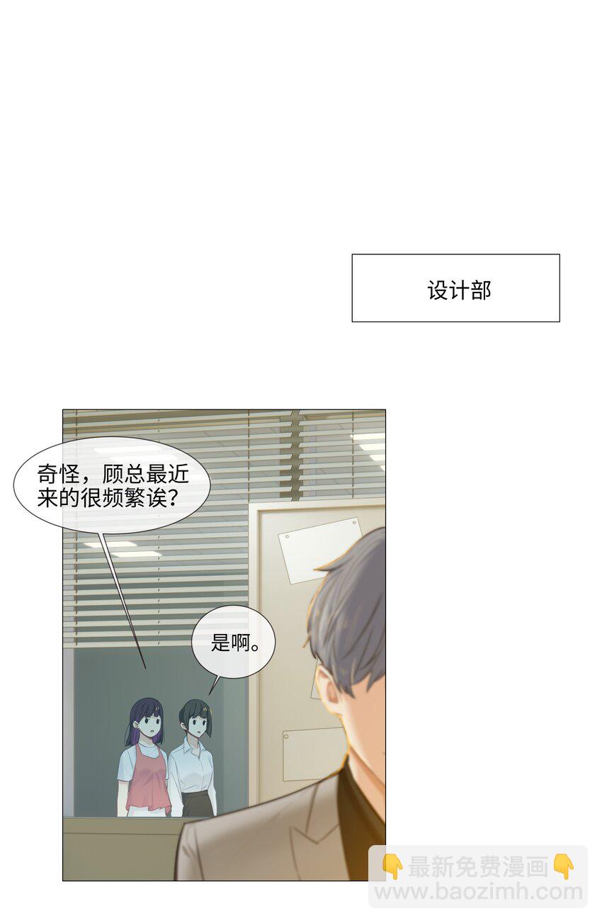 《并不是我想穿女装》013 猜不透的心思 第19页