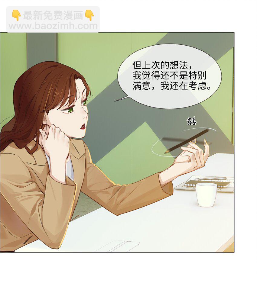 《并不是我想穿女装》013 猜不透的心思 第21页