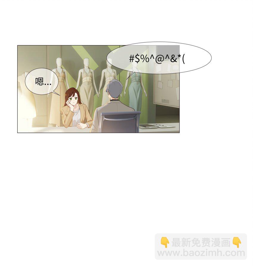 《并不是我想穿女装》013 猜不透的心思 第26页