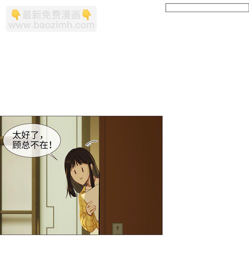 《并不是我想穿女装》013 猜不透的心思 第31页