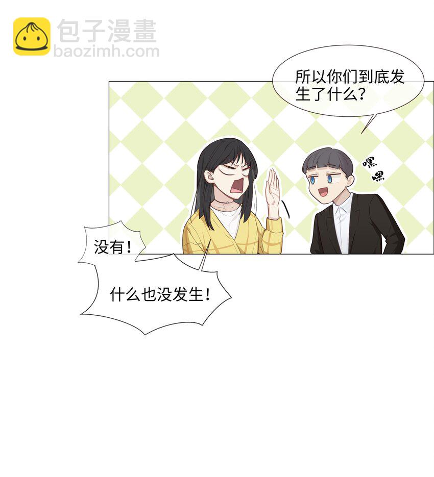 《并不是我想穿女装》013 猜不透的心思 第37页