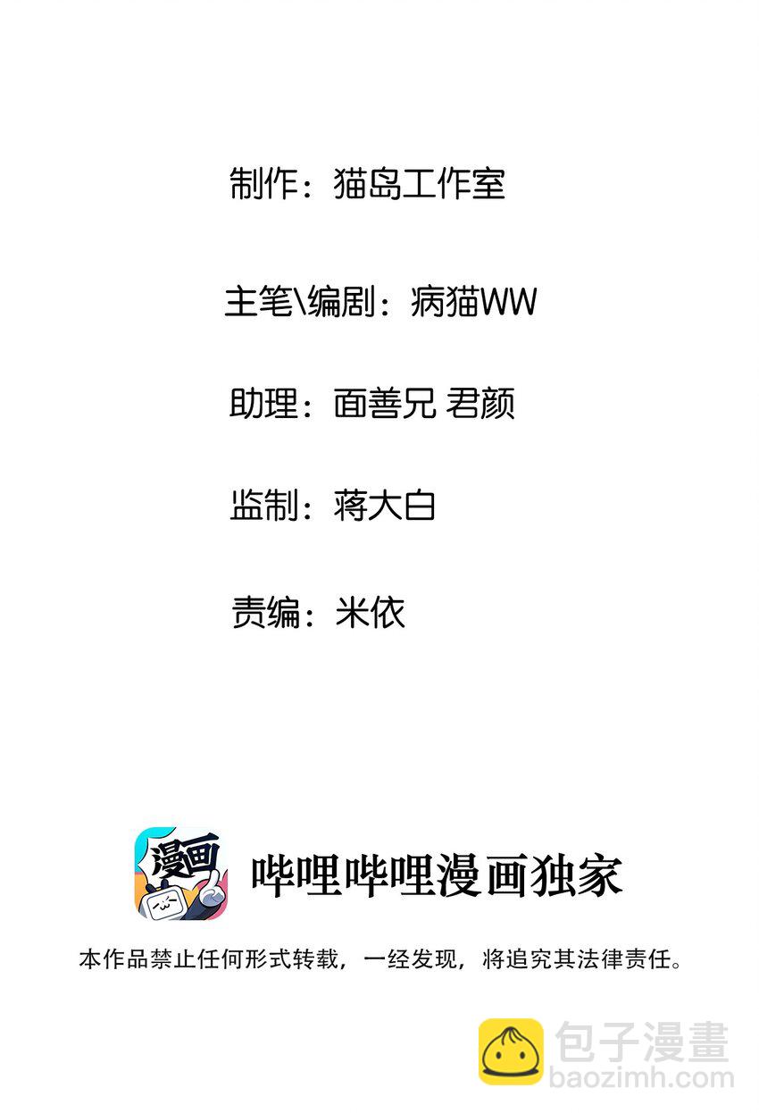 《并不是我想穿女装》013 猜不透的心思 第3页
