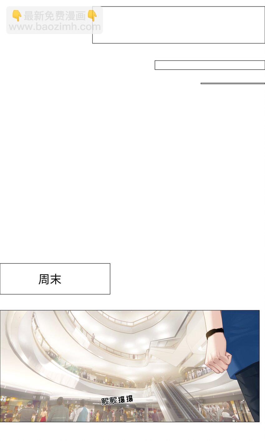 《并不是我想穿女装》013 猜不透的心思 第41页