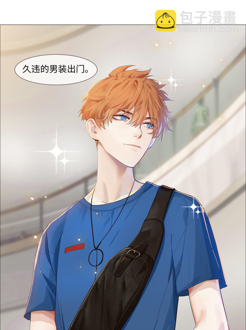 《并不是我想穿女装》013 猜不透的心思 第42页